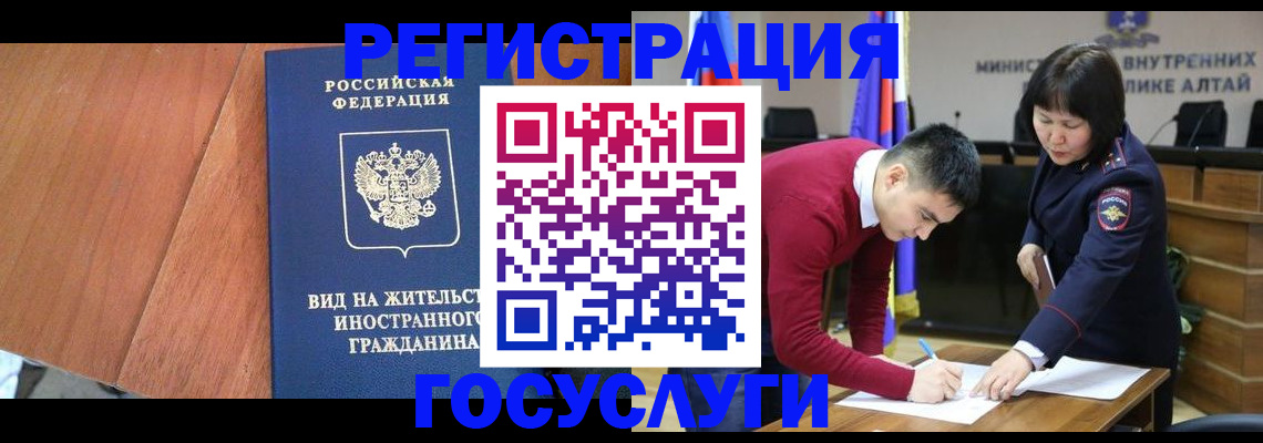 прописка законно в Анапе